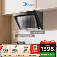 美的（Midea）抽吸排油煙機側吸式家用抽油煙機 燃氣灶具裝立體環(huán)吸 5.2kW猛火灶J30+Q325天然氣【套裝商品】