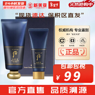 后（The history of Whoo） 男士套裝拱辰享君水乳霜套盒天氣丹君男友高端禮盒節日禮物 后男士洗面奶2件套裝180+40共220ml