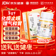 佛慈二陳丸（濃縮丸）200丸 化痰藥平胃丸越鞠 燥濕化痰止咳嗽多惡心嘔吐胸脘脹悶理氣和胃中華老字號