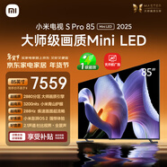 小米電視S Pro Mini LED 85英寸 3200nits 2880分區 288Hz 以舊換新 L85MB-SP平板顯示器智慧屏家電