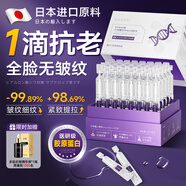 奈皙日本次拋精華液膠原蛋白肽抗衰老緊致皮膚女袪皺斑美提亮白去黃男