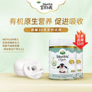 寶貝與我（Arla）有機A2 嬰兒配方奶粉 2段600g*2罐+MOYUUM嬰兒安撫奶嘴奶白色