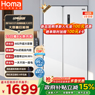奧馬（Homa）602升超大容量對開(kāi)門(mén)雙開(kāi)門(mén)家用電冰箱一級能效雙變頻節能風(fēng)冷無(wú)霜白色 602WKH/B云柔白