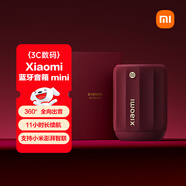 小米（MI）Xiaomi 藍牙音箱 Mini 勃艮第紅 聲學(xué)小鋼炮小米澎湃智聯(lián) 戶(hù)外防塵防水露營(yíng)NFC 高保真 禮物 家用