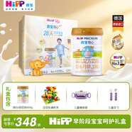 喜寶【新年禮盒】培心嬰幼兒小分子營(yíng)養配方奶粉德國進(jìn)口新國標 【優(yōu)惠禮盒】培心小分子早階段 800g 1罐