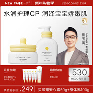 一頁(yè)兒童面霜 寶寶面霜嬰兒潤膚乳保濕面霜 緩解干癢 【優(yōu)惠組合】霜50g+乳200ml無(wú)香