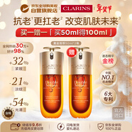 嬌韻詩(shī)Clarins九代雙萃精華50ml*2【買(mǎi)正送正】女生新年生日禮物