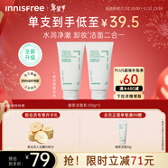 悅詩(shī)風(fēng)吟（innisfree）綠茶洗面奶150g*2氨基酸綿密泡沫男士女士控油清潔保濕新年禮物