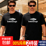 2026夏季潮牌復古休閑五分袖體恤潮流寬松百搭打底衫230g純棉體恤 AT111黑色+AT111黑色【四季可穿】 L 110-130斤