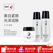 城市日記金甲蟲(chóng) 不老泉（BRO-H2O）城市日記美白緊致淡斑水乳面霜組合套裝 120ml水+乳液+面霜三件套