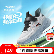 安踏兒童男大童跑鞋2025透氣舒適耐磨兒童網(wǎng)面運動(dòng)鞋A12445555I