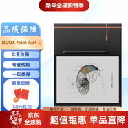 BOOK BOO NoteAir4 C彩屏電紙書(shū)電子書(shū)閱讀器平板電腦 海外版  Air 4 C 電紙書(shū)+官方折疊套