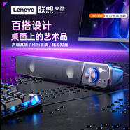 聯(lián)想（lenovo） 音響電腦長(cháng)條手機多媒體筆記本電腦桌面臺式機低音炮游戲電競音箱 新款HIFI(有線(xiàn)/藍牙版) HIFI電競電腦音響