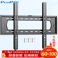 ProPre加厚電視掛架60-100英寸 通用電視支架適用于海信創(chuàng  )維索尼長(cháng)虹TCL海爾華為智慧屏液晶等壁掛架子
