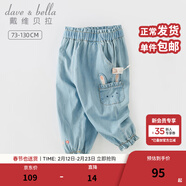 戴維貝拉（DAVE＆BELLA）女童牛仔褲洋氣兒童褲子小童長(cháng)褲女孩休閑褲童裝春裝新款童褲 牛仔藍【現貨】 130 cm（建議身高120-130cm）