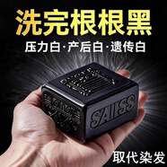 香港大藥房【1洗自然黑】新疆烏斯曼草洗發(fā)皂何首烏中藥手工烏發(fā)皂純植物熬 第2盒3折【針對輕度白發(fā)】