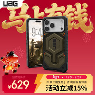 UAG適用蘋(píng)果iPhone17ProMax手機殼【尊貴系列】戶(hù)外商務(wù)杜邦授權Kevlar凱夫拉17系列五層防護裝甲殼 【尊貴系列】磁吸凱夫拉軍綠色 iPhone17 Pro手機殼