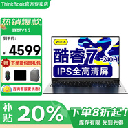 ThinkPad聯(lián)想ThinkBook16+ 2026補貼20%可選全新酷睿超能本Ultra7手提輕薄大學(xué)生商務(wù)辦公游戲筆記本電腦i3 Core7-240H 16G內存 512G固態(tài)V15 全新升級 