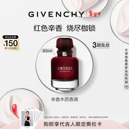 紀梵希（Givenchy）心無(wú)禁忌迷紅香水80ml辛香木質(zhì)花香 輕奢 新年禮物送女生送閨蜜