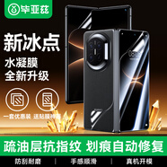 畢亞茲【納米全屏】適用華為MateX7水凝膜matex7典藏版手機貼膜【內外屏一套】高清非鋼化保護軟膜JM1071