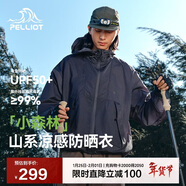 伯希和（Pelliot）[小森林]山系防曬衣男女防紫外線(xiàn)戶(hù)外皮膚衣夏外套 12421220藍XL