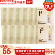 后（The history of Whoo）后天氣丹套裝花獻華泫水乳霜精華眼霜套盒皇后套裝女禮盒護膚品 后天氣丹粉底液小樣60片遮瑕