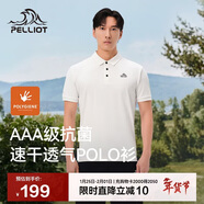 伯希和（Pelliot）戶(hù)外速干polo衫商務(wù)T恤男女速干衣夏季短袖翻領(lǐng)半袖11421507白L