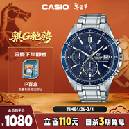 卡西歐（CASIO）手表男EDIFICE太陽(yáng)能學(xué)生考試石英日韓表新年禮物EFS-S510D-2A
