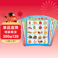 海潤陽(yáng)光 幼兒學(xué)前教育掛圖（套裝22張）中英雙語(yǔ) 早教啟蒙玩具 動(dòng)物拼音蔬菜水果認數字   課外書(shū)課外 自主閱讀假期讀物