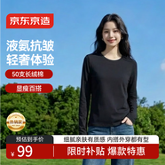 京東京造【50S水柔棉】長(cháng)袖t恤女純棉春秋新款打底衫內搭女 黑色 M