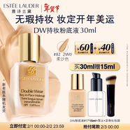 雅詩(shī)蘭黛DW持妝粉底液2W0#暖調自然色30ml控油遮瑕持久化妝品生日禮物