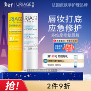 依泉（Uriage）水潤防曬cp潤唇膏 深層滋養防曬雙唇全天呵護 法國原裝進(jìn)口