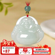 曼麗翠【年貨節】翡翠A貨寶寶笑佛吊墜平安小玉佛玉項鏈兒童款附證書(shū)