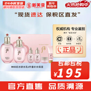 后（The history of Whoo）后套裝拱辰享水妍津率享雪玉凝天氣丹水乳霜秘貼套盒女護膚品禮盒 后水妍水乳6件套補水保濕