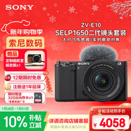 索尼（SONY）ZV-E10K 新升級標準鏡頭套裝 黑色 新套機鏡頭E PZ 16-50mm F3.5-5.6 OSS II