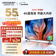 酷開(kāi)創(chuàng  )維55K3節能款 電視55英寸 智慧屏 2+32GB 遠場(chǎng)語(yǔ)音tv 以舊換新補貼臥室智能平板電視機55P3DGT