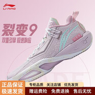 李寧（LI-NING）裂變9丨籃球鞋男鞋2024透氣減震回彈籃球專(zhuān)業(yè)競技鞋運動(dòng)鞋ABPU003 冰粉色-6 43