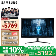 三星（SAMSUNG）32英寸 G85NB MiniLED HVA 240Hz G8 4K 1ms 量子點(diǎn) HDR2000 玄龍騎士 電競顯示器 LS32BG85BNCXXF