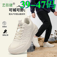 藝佰健寬腳大碼男鞋47肥胖46寬楦運動(dòng)鞋男士戶(hù)外休閑鞋45透氣時(shí)尚潮鞋子 米色 44
