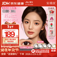 強生美瞳日拋彩色近視隱形眼鏡安視優(yōu)30片define進(jìn)口cos黑色艾姍425度