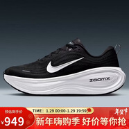 耐克NIKE男跑步鞋VOMERO PLUS 情人節禮物 運動(dòng)鞋HV8150-002黑白40.5