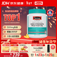 Swisse斯維詩(shī)高濃度深海無(wú)腥魚(yú)油1500mg膠囊含omega-3 DHA+EPA 400粒/瓶