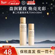 資生堂（Shiseido）悅薇水乳套裝中小樣 護膚品禮盒補水保濕緊致亮膚送人生日禮物 二代悅薇滋潤水乳中樣75ml+30ml
