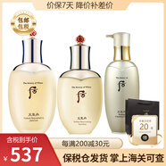 后（The history of whoo） 韓國進(jìn)口后套裝水妍套盒天氣丹生日禮物 天氣丹華泫水乳洗面奶配禮袋