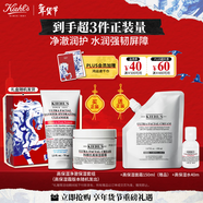 科顏氏（Kiehl's）高保濕套裝(面霜125ML+小奶泡潔面75ML) 男女士面霜氨基酸洗面奶