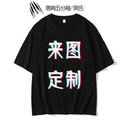 雪姿琴（XUEZIQIN）班服定制五分袖t恤印logo圖做寬松溜肩T恤男女通用純棉短袖工作服 黑色 L