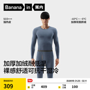 蕉內熱皮503+++保暖內衣套裝男女士7A抗菌秋衣秋褲加絨加厚冬季打底衫 【男士】藍花灰 4XL