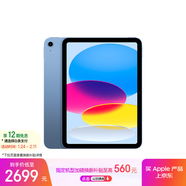 Apple/蘋(píng)果 iPad11英寸 A16芯片2025年款 平板電腦 (128GB WLAN版/學(xué)習辦公娛樂(lè ))藍色