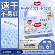 好奇（Huggies）金裝拉拉褲XXL42片(15kg以上)尿不濕【速干不易紅】
