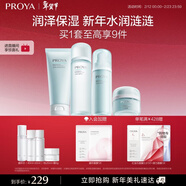 珀萊雅（PROYA）水動(dòng)力護膚品套裝女補水保濕水乳套裝面霜送女友生日禮物 【推薦】【四件套】潔+水+乳+霜